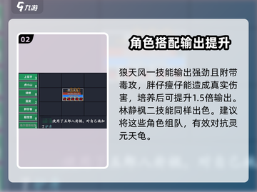 你的江湖🔥灵元天龟打法攻略💡超详细！截图3
