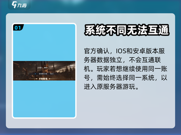 魔域手游2💥苹果安卓数据互通攻略来啦！截图2