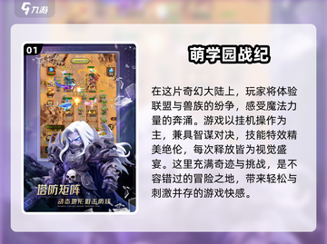 🔥2025最🔥大型网游排行🌟手机玩家必下！🎮截图2