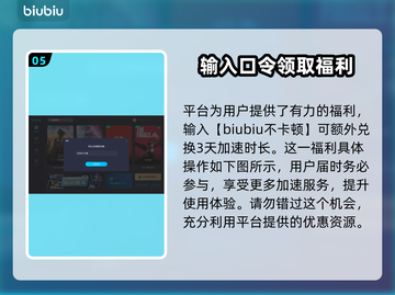 三国杀闪退？用这个加速器立马搞定！⚡💥截图6