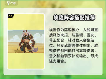 剑与远征2🔥竞技场PVP攻略，轻松上分秘籍分享！截图7