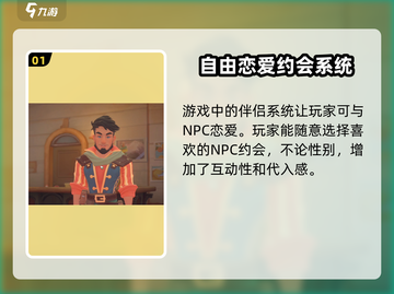 沙石镇时光🔥：男朋友数量大揭秘！💎截图2