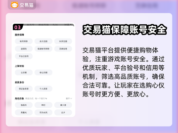 神雕侠侣首充号交易🔥安全靠谱平台推荐！截图4