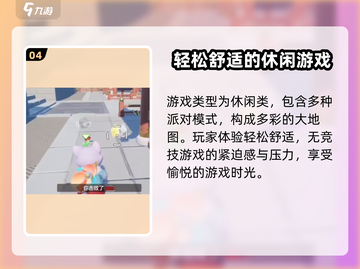 元梦之星🔥超燃游戏类型揭秘，玩就对了！截图5