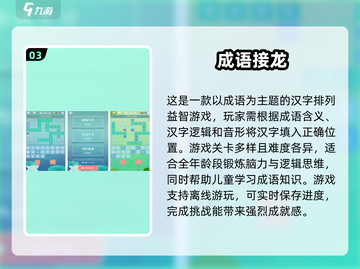 趣休闲手游推荐🔥击鼓传花类游戏合集🎉截图4