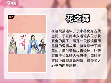 古装宫廷游戏合集✨2023必玩🔥截图3