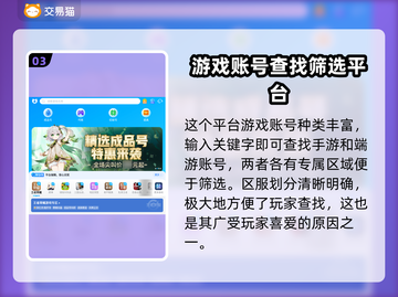 神武账号交易平台推荐🔥安全靠谱不踩雷！截图4