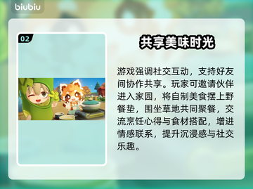 【星布谷地】美食秘籍🔥手把手教你封神截图3