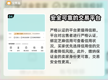 永恒之巅🔥买号安全攻略，超全软件推荐！截图5