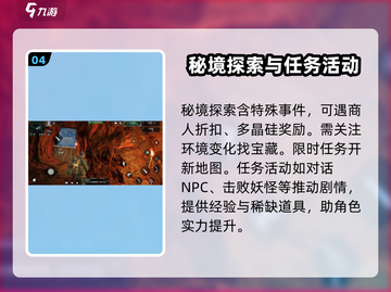 破碎之地🔥新手必看！操作技巧大公开🎉截图5