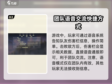 无畏契约💥伤害发送技巧，掌握这些你就是大神！截图3