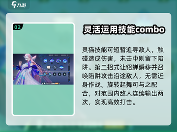 星之破晓：猫影幻舞貂蝉🔥超强强度解析！✨截图3