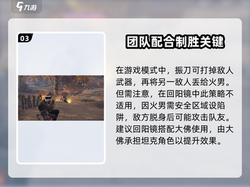 永劫无间手游🔥刘炼最强阵容搭配✨轻松上分必备！截图4