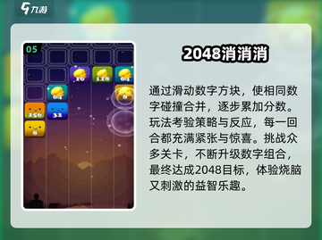 👵🎮2024老人必玩经典游戏TOP榜截图6