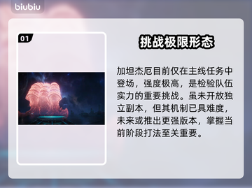 🔥奥特曼暴打加坦杰厄！光之战士必胜技💥截图2