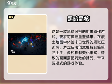 黑暗卡牌游戏推荐🔥2024最🔥的黑暗卡牌等你来玩！截图6