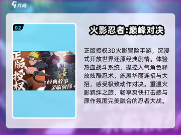 🔥2025最火火影手游免费下！💥截图3