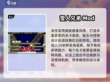🔥2025最火内置菜单游戏TOP5💥🎮截图3