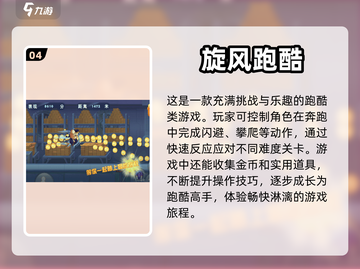 🔥2024最受欢迎的跑酷游戏合集🎉截图5