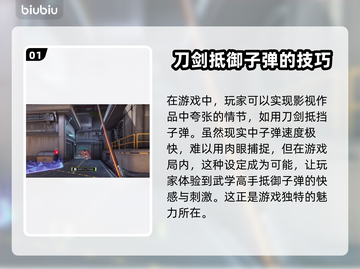 原神：界外狂潮武士刀🔥功能大起底！截图2
