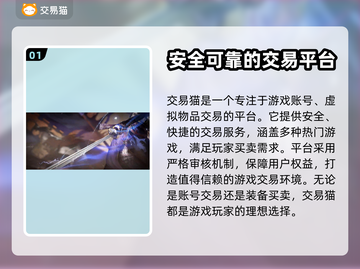 三国杀账号购买📖哪里买号最靠谱🔥截图2