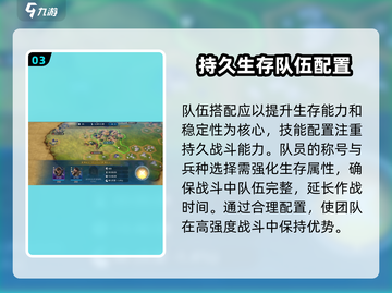 世界启元🔥零氪尤里乌斯肉队搭配方案分享💥截图4