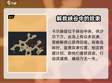 命运方舟📖卡特赫尔茨岛之心💎获取秘籍🔥截图2