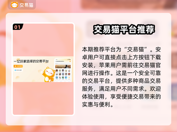 和平精英账号交易📖靠谱平台推荐🔥截图2