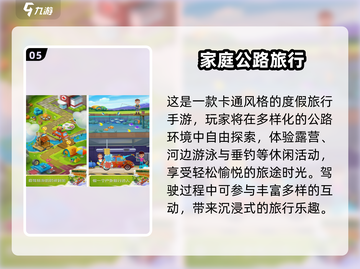 🔥2025必玩！公路求生手游TOP榜💥🚗💨截图6