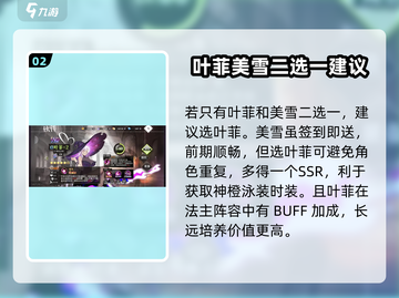 梦的第七章🔥抽卡攻略分享，必看技巧⚡截图3