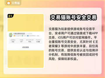 王者账号哪里买安全？🔥手游党必看！截图2