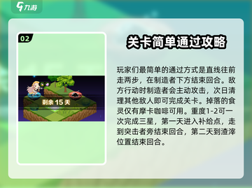 料理次元💥欧罗巴大陆攻略详解来啦！🔥截图3