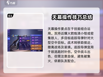 机动都市阿尔法天幕🔥强度爆表，必看分析！截图4