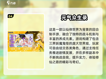 🔥2025必玩仙侠手游榜单来袭！✨截图5