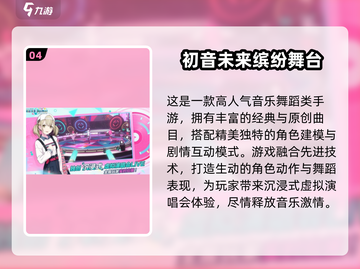 🔥2025最火舞蹈手游排行榜！💃🎮截图5