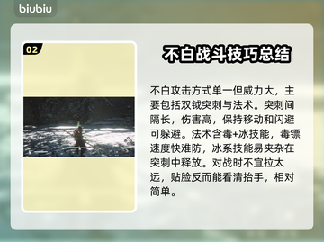 黑神话悟空⚡不白速通攻略，轻松通关秘籍！截图3