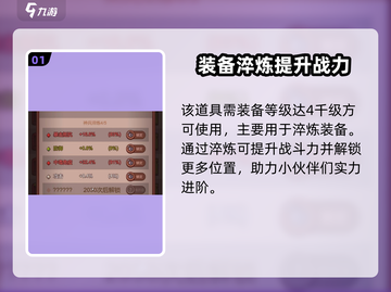 咸鱼之王🔥白玉几级用？最强用法速看！截图2