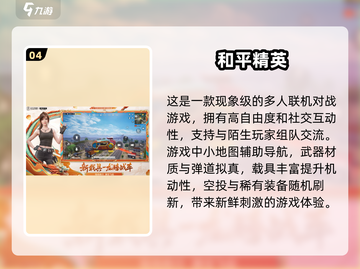 🔥2025必玩！三端互通游戏大盘点🎮截图5