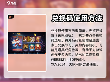 对决剑之川🔥兑换码使用攻略💎截图2