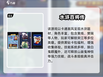 🔥2025水浒传街机推荐，畅玩经典！🎮截图4