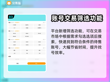 火影忍者账号交易神器🔥助你快速上分！截图4