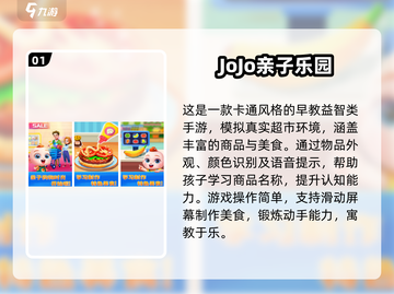 🔥100个亲子小游戏+2025爆款手游推荐！👶🎮截图2