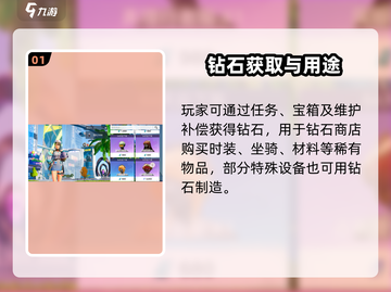 💎《创造吧！钻石用途大揭秘》🎮截图2