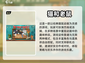 🔥2023男生必玩🔥超燃游戏推荐🎮截图4