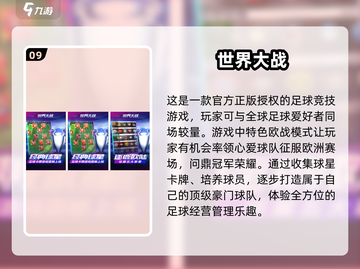 2025最受欢迎🔥竞技手游排行榜💡截图10