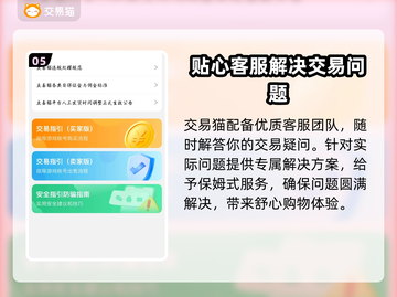 三国杀账号交易平台🔥游戏党必看！🎉截图6