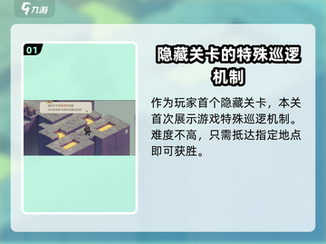 铃兰之剑0-8-1🔥过关全流程分享！⚡截图2