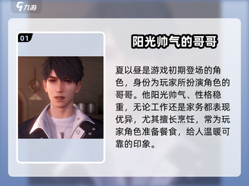 🔥《恋与深空》男主竟是他？💥截图2