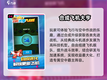 🔥2025最火战斗机手游💥截图5