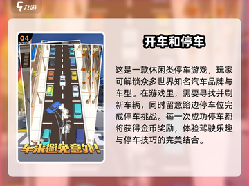 🚗2025年超耐玩汽车游戏下载大全🔥截图5